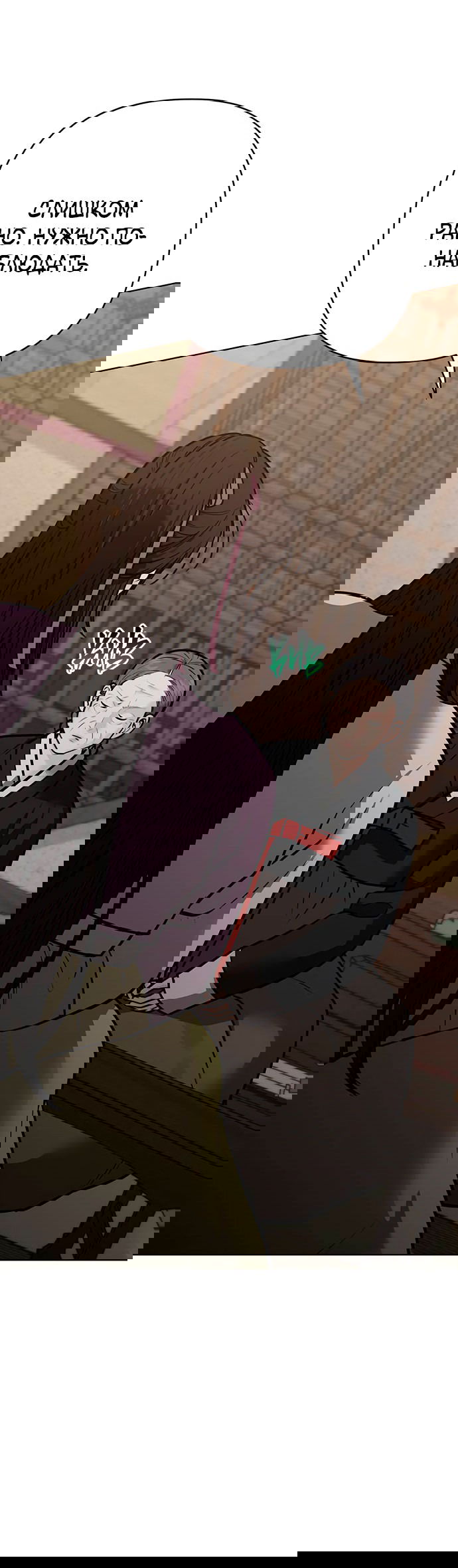 Манга Возвращение духа - Глава 36 Страница 23