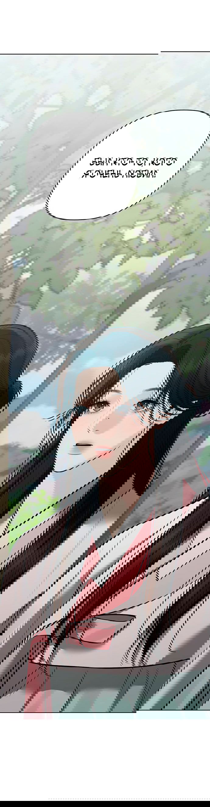 Манга Возвращение духа - Глава 36 Страница 72