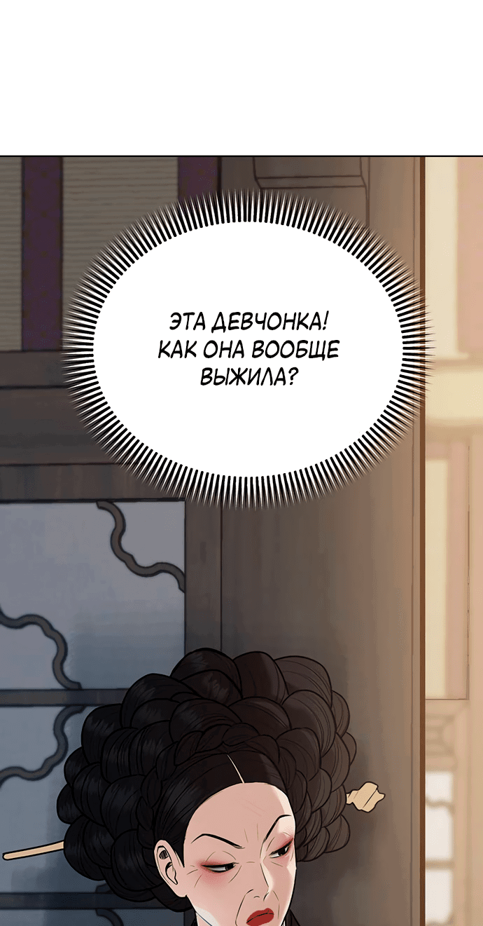 Манга Возвращение духа - Глава 36 Страница 29