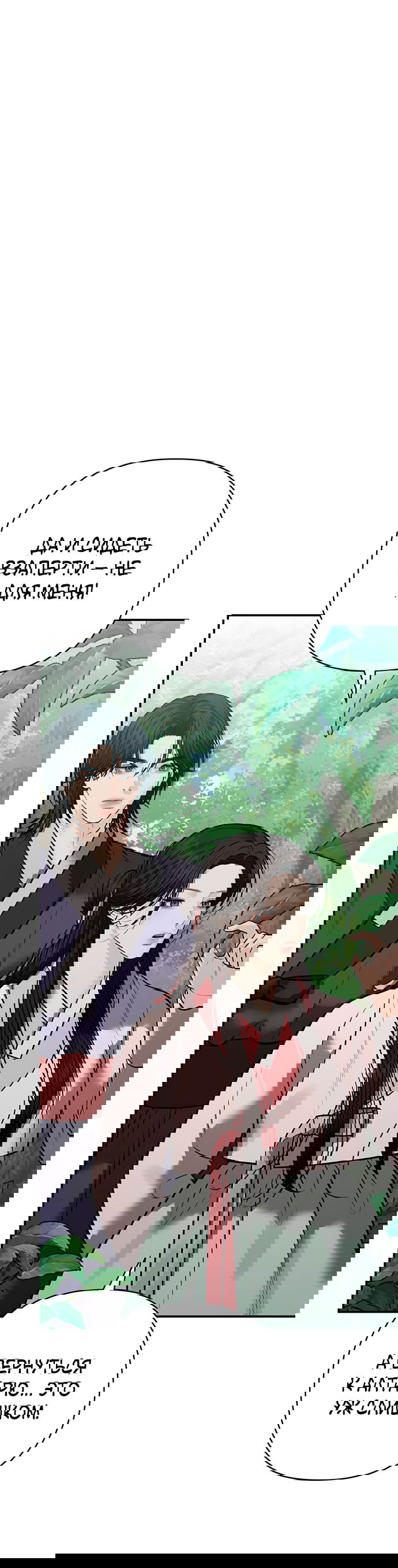 Манга Возвращение духа - Глава 36 Страница 57