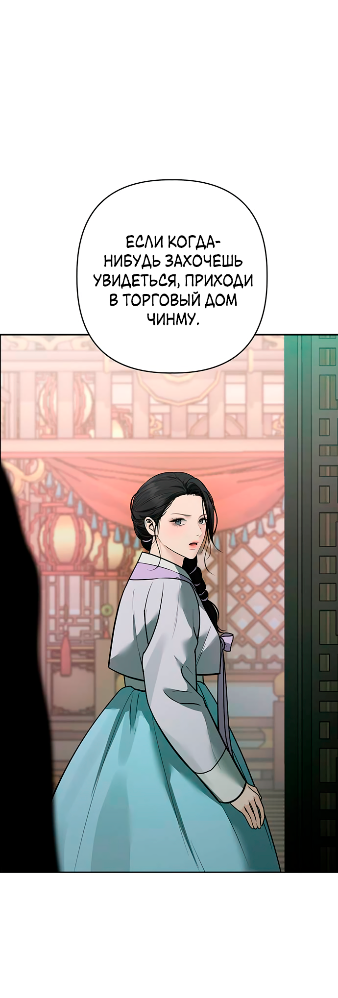 Манга Возвращение духа - Глава 36 Страница 4