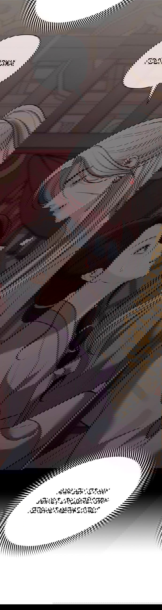 Манга Возвращение духа - Глава 36 Страница 16