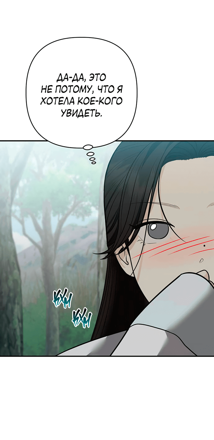 Манга Возвращение духа - Глава 36 Страница 58