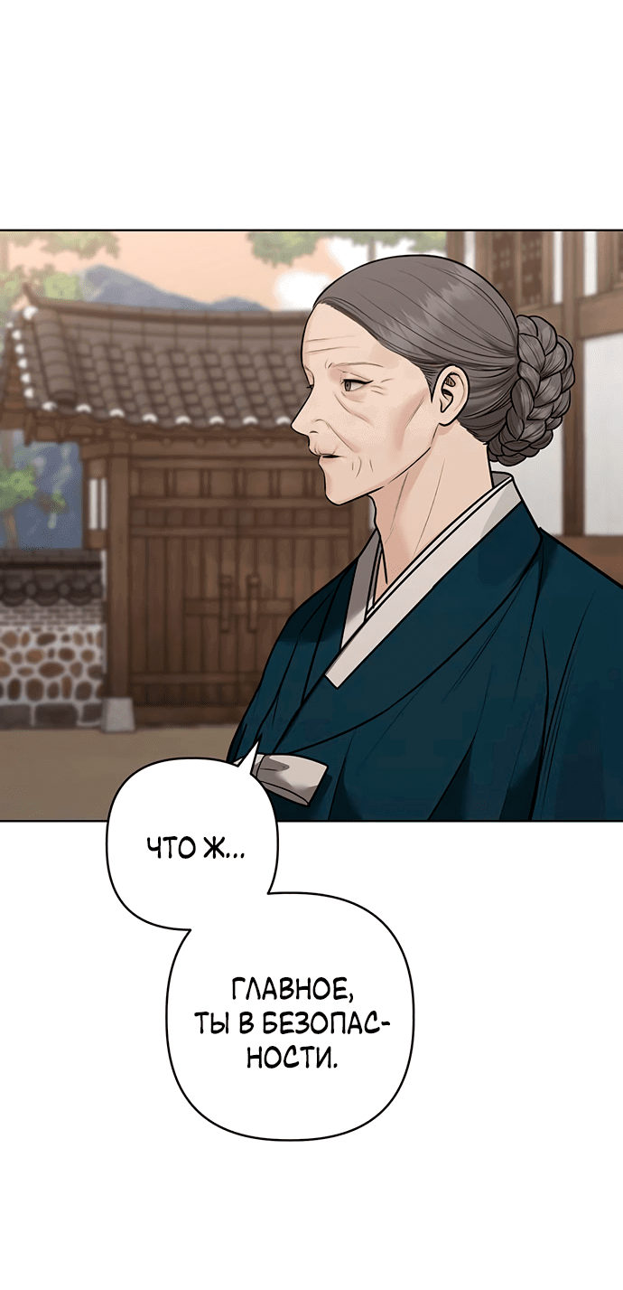 Манга Возвращение духа - Глава 36 Страница 19