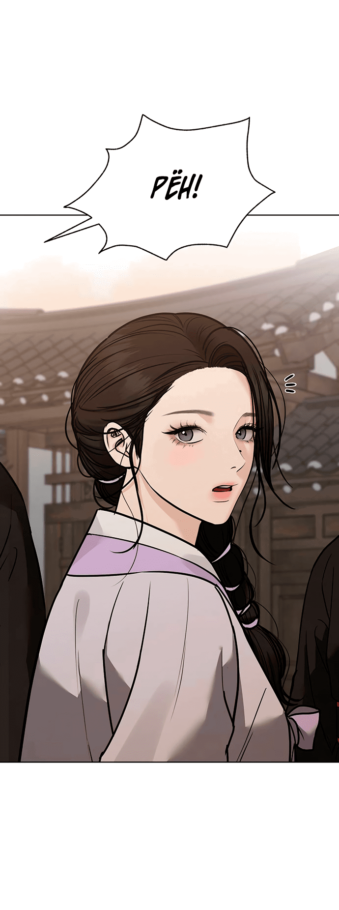 Манга Возвращение духа - Глава 36 Страница 12