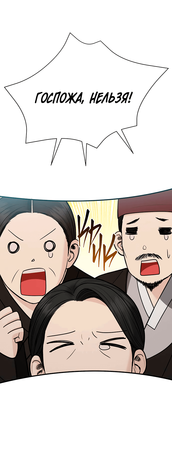 Манга Возвращение духа - Глава 36 Страница 43