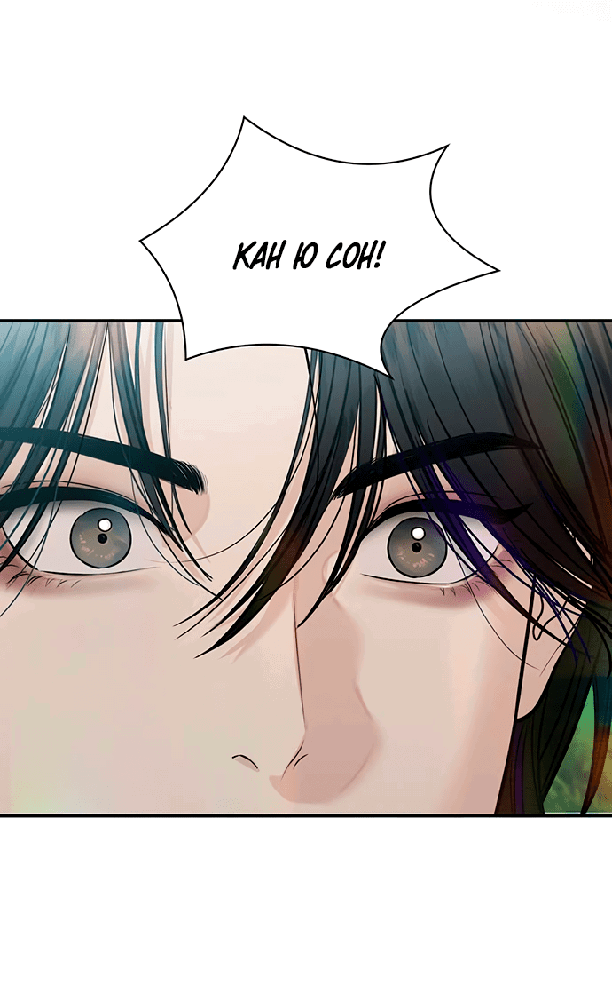 Манга Возвращение духа - Глава 36 Страница 64