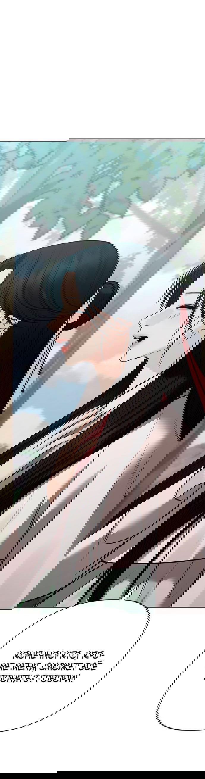 Манга Возвращение духа - Глава 36 Страница 70