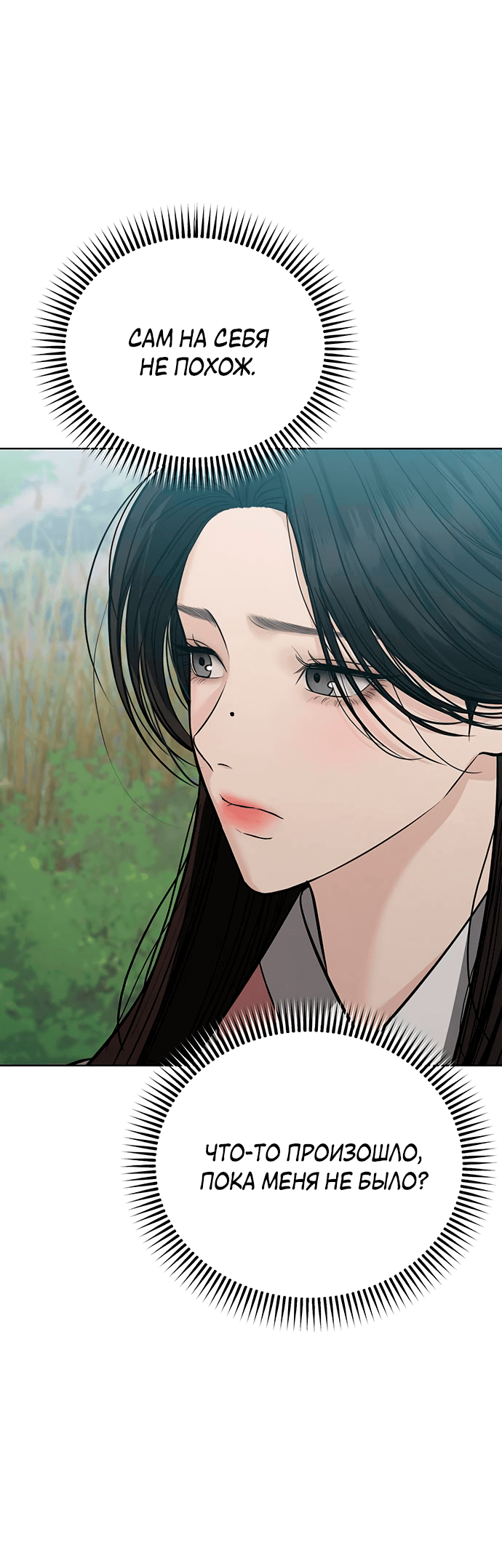 Манга Возвращение духа - Глава 36 Страница 66