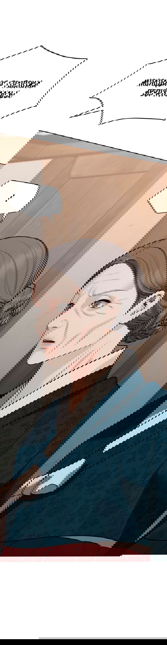 Манга Возвращение духа - Глава 36 Страница 10