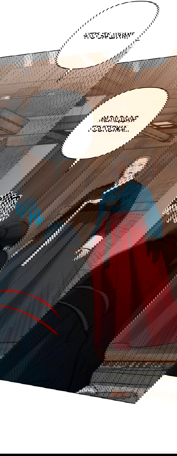 Манга Возвращение духа - Глава 36 Страница 9