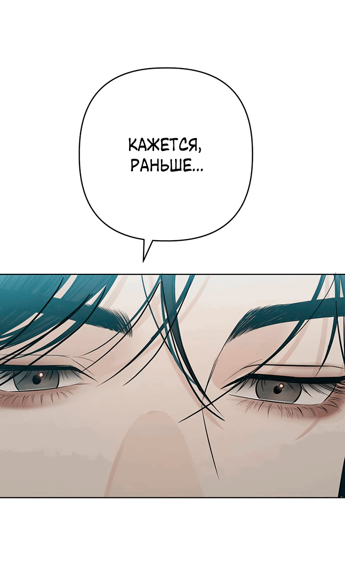 Манга Возвращение духа - Глава 36 Страница 71