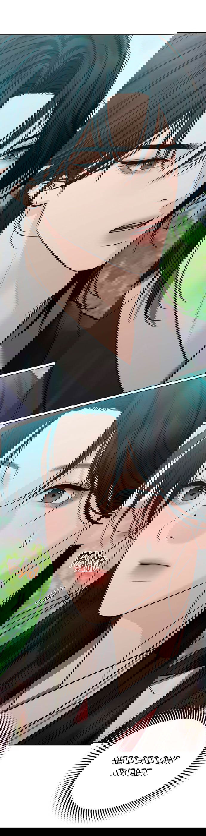 Манга Возвращение духа - Глава 36 Страница 69