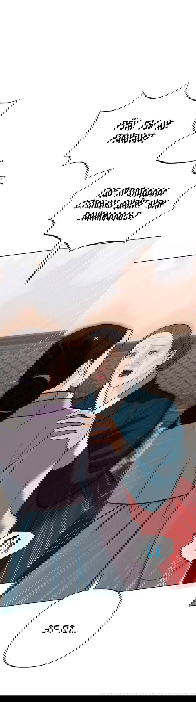 Манга Возвращение духа - Глава 36 Страница 13