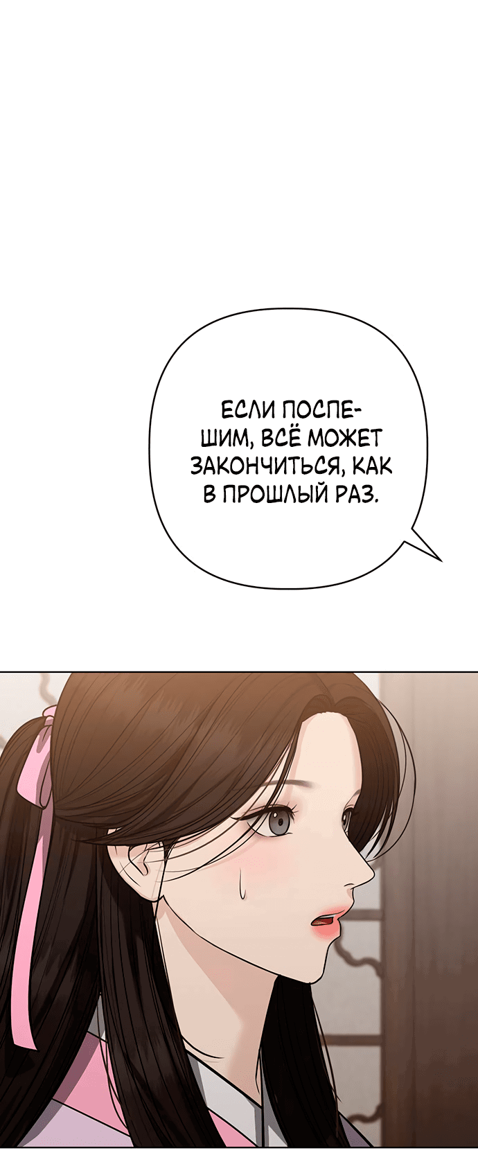 Манга Возвращение духа - Глава 36 Страница 24