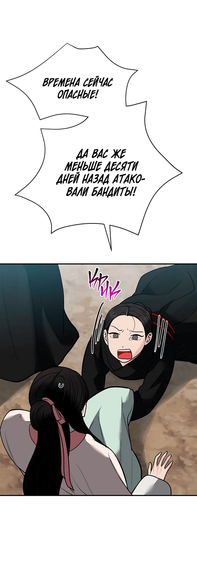 Манга Возвращение духа - Глава 36 Страница 46