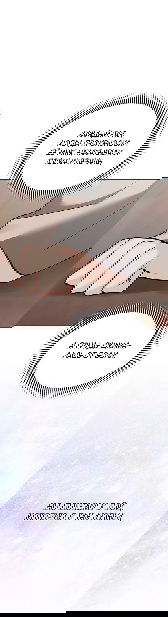 Манга Возвращение духа - Глава 36 Страница 35