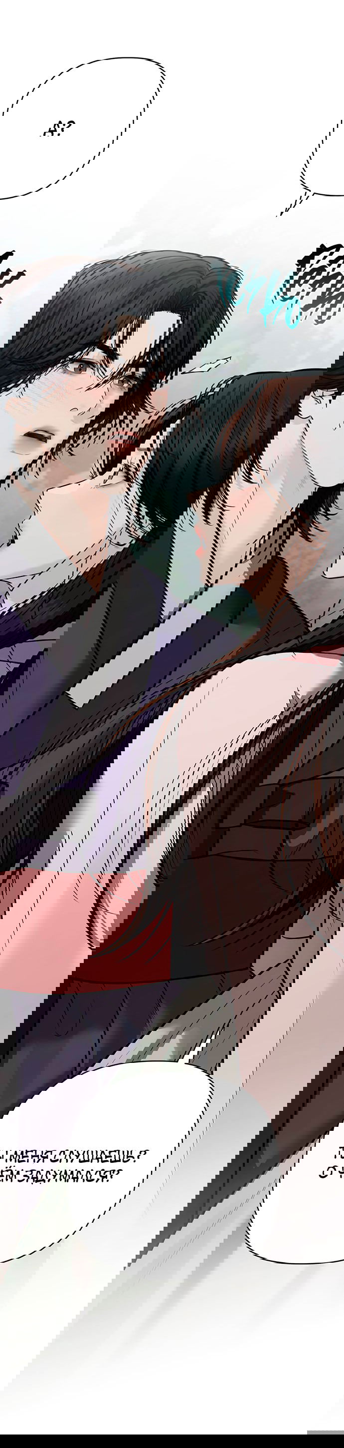 Манга Возвращение духа - Глава 36 Страница 65