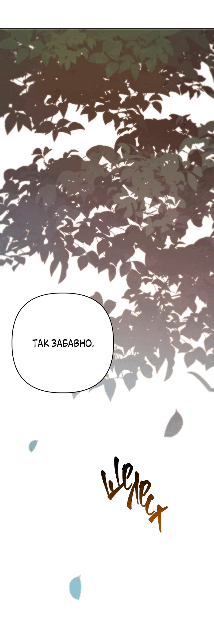 Манга Возвращение духа - Глава 36 Страница 83