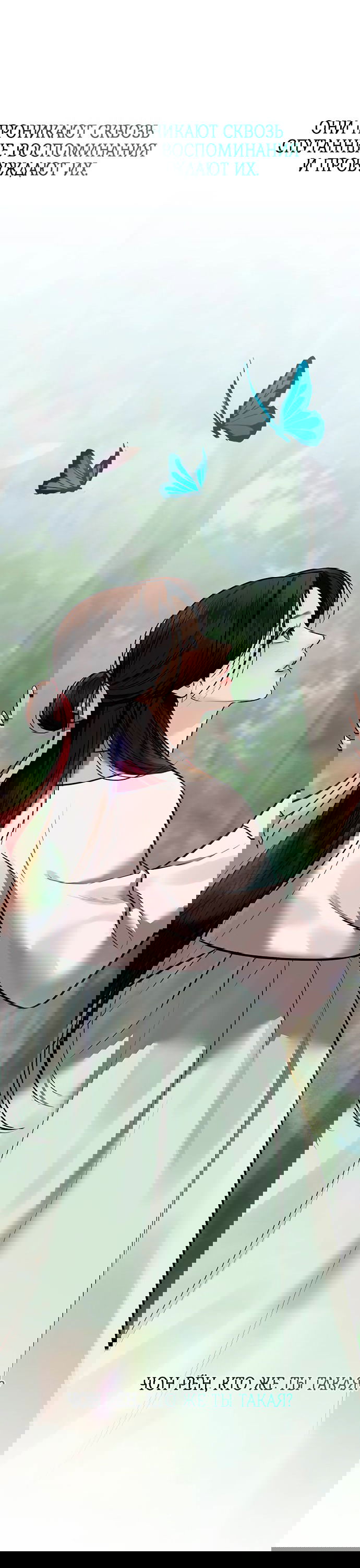 Манга Возвращение духа - Глава 36 Страница 63