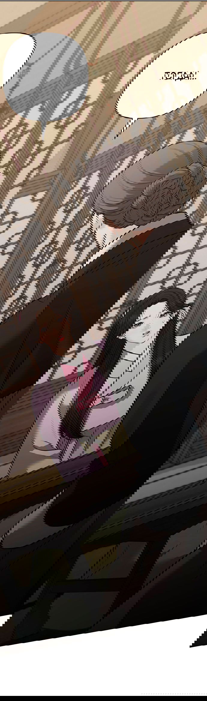 Манга Возвращение духа - Глава 36 Страница 22