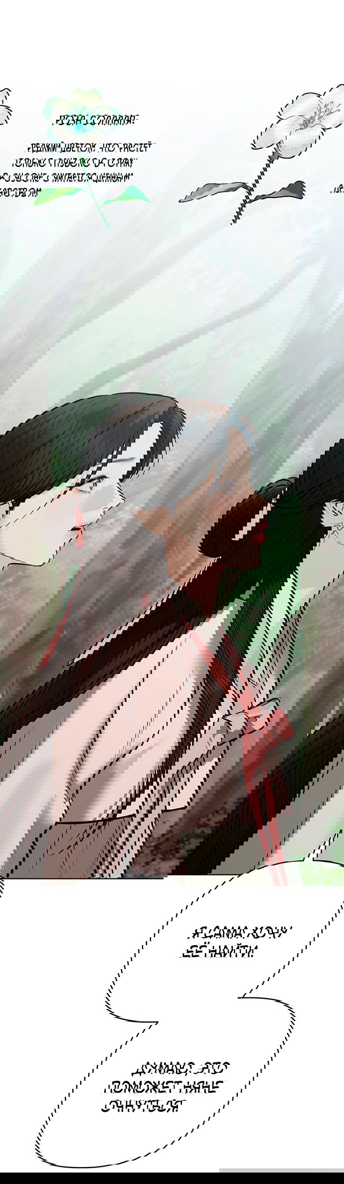 Манга Возвращение духа - Глава 36 Страница 56