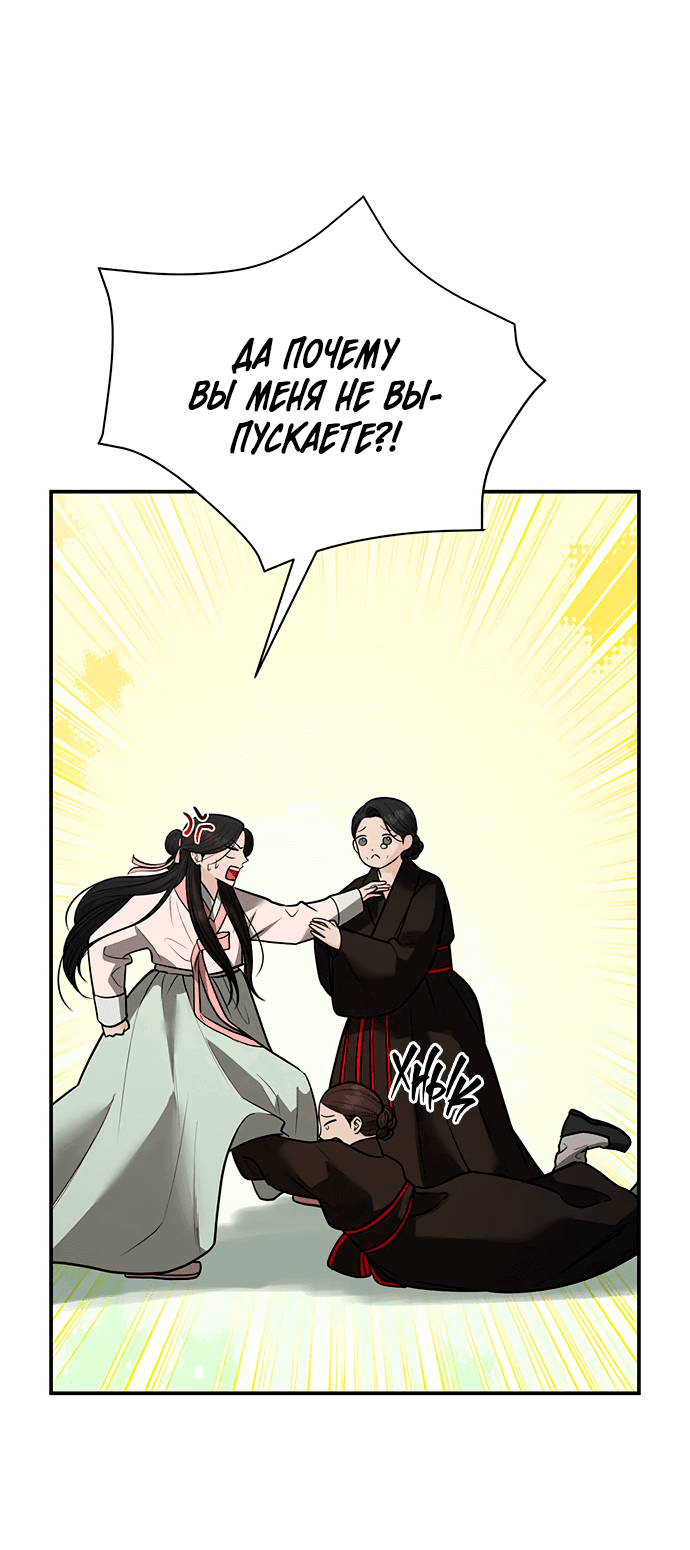 Манга Возвращение духа - Глава 36 Страница 45