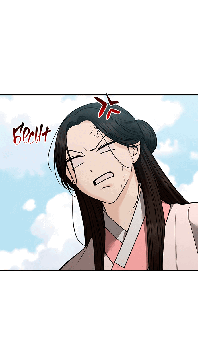 Манга Возвращение духа - Глава 36 Страница 44