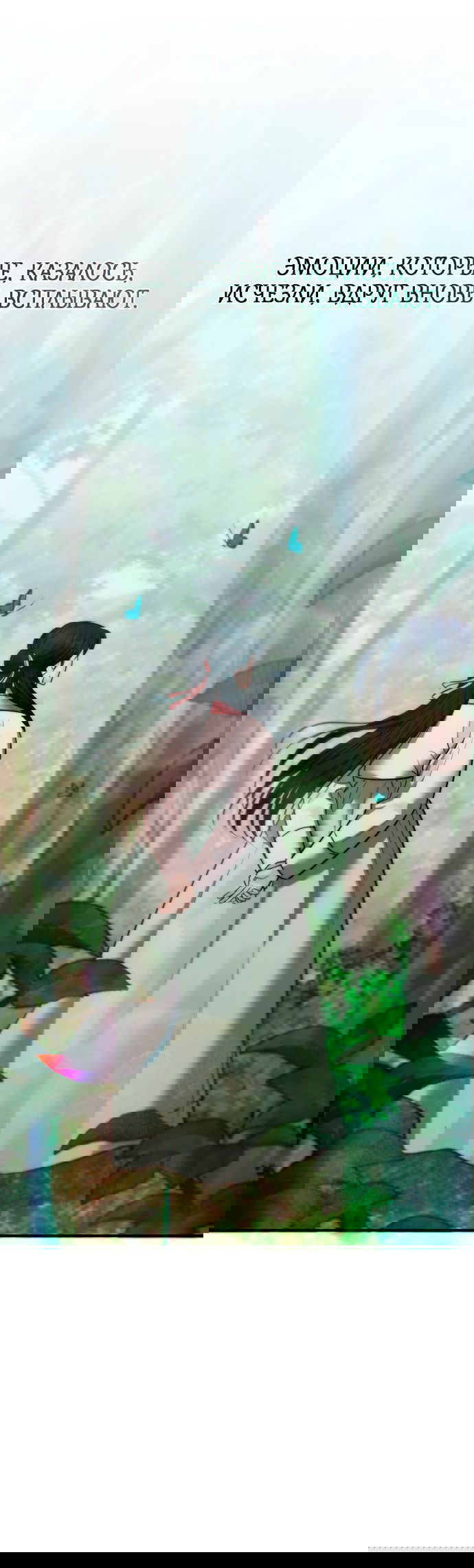 Манга Возвращение духа - Глава 36 Страница 62