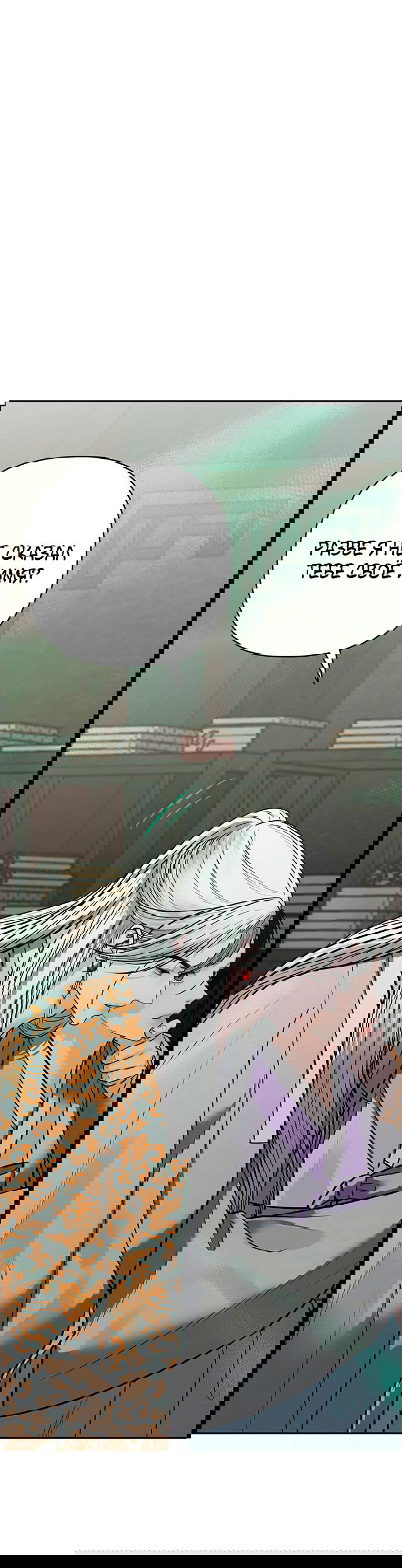 Манга Возвращение духа - Глава 36 Страница 2