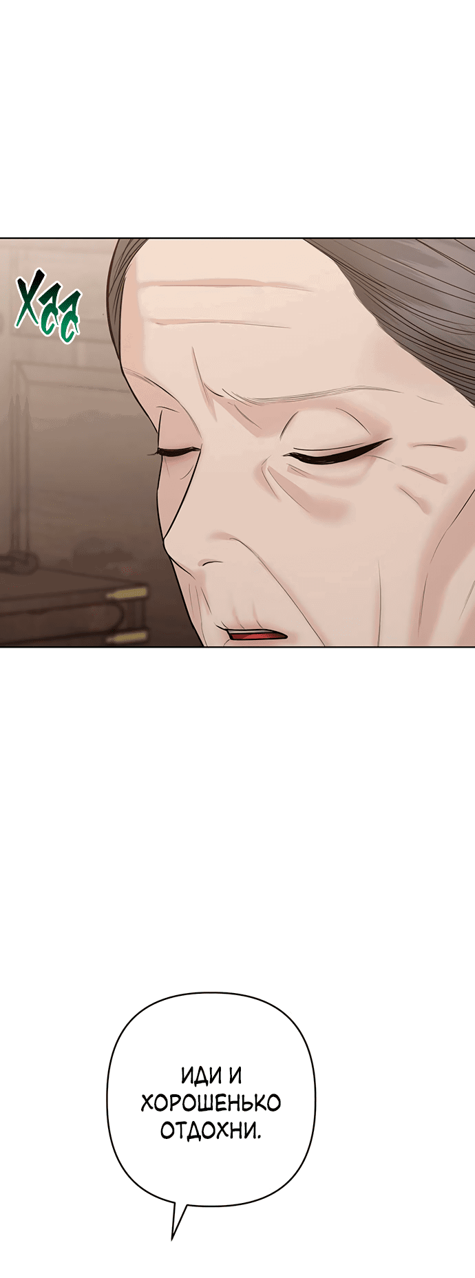 Манга Возвращение духа - Глава 36 Страница 27