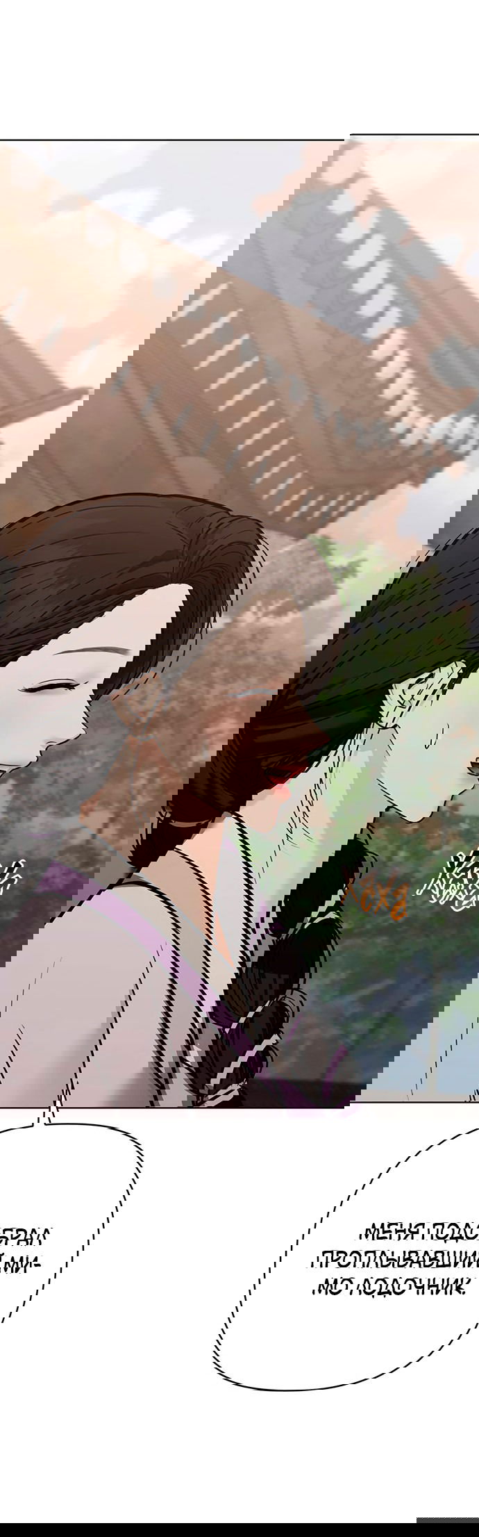 Манга Возвращение духа - Глава 36 Страница 17