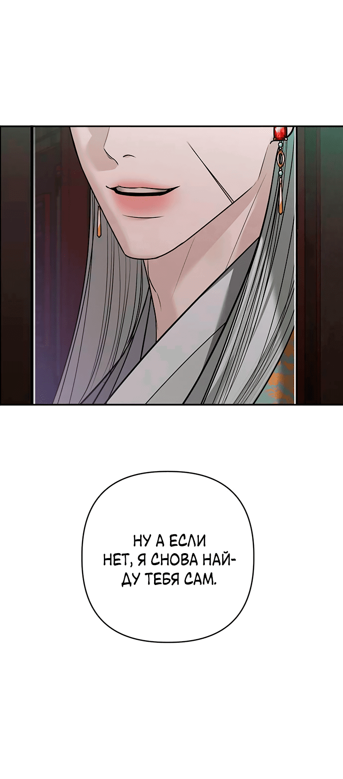Манга Возвращение духа - Глава 36 Страница 5