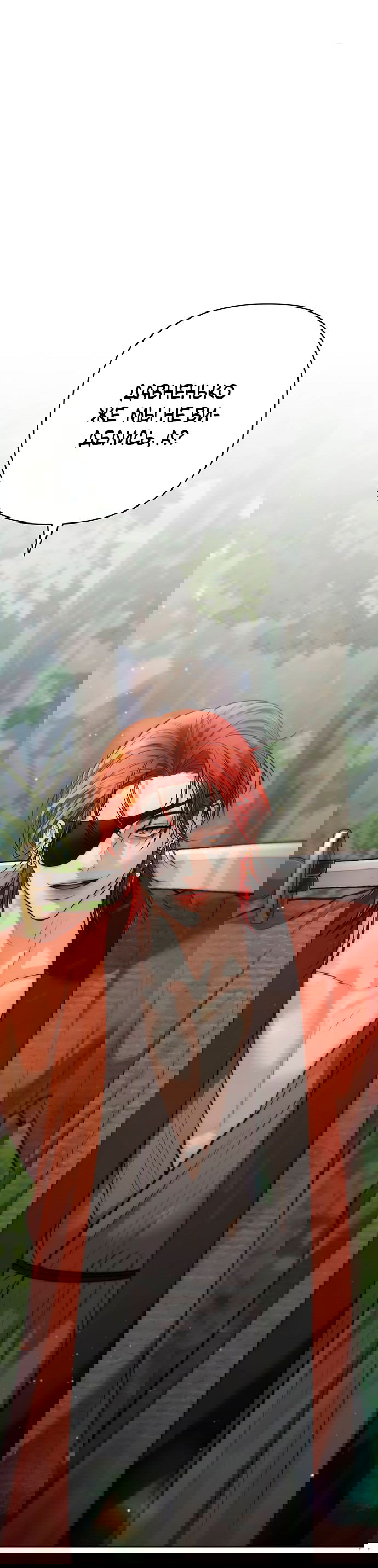 Манга Возвращение духа - Глава 36 Страница 88