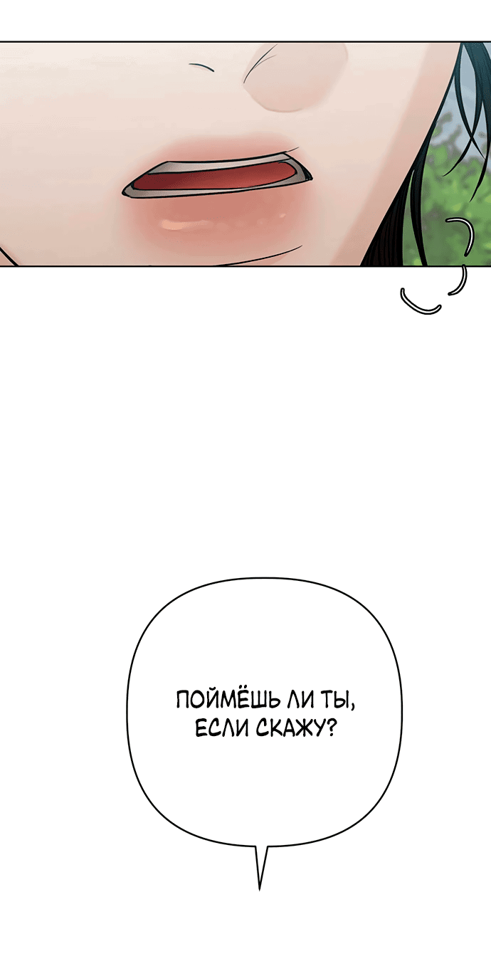 Манга Возвращение духа - Глава 36 Страница 68