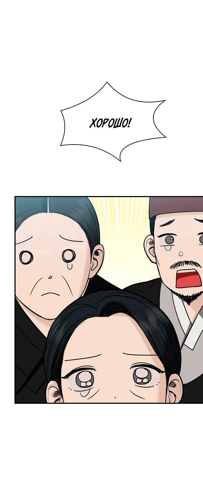 Манга Возвращение духа - Глава 36 Страница 48