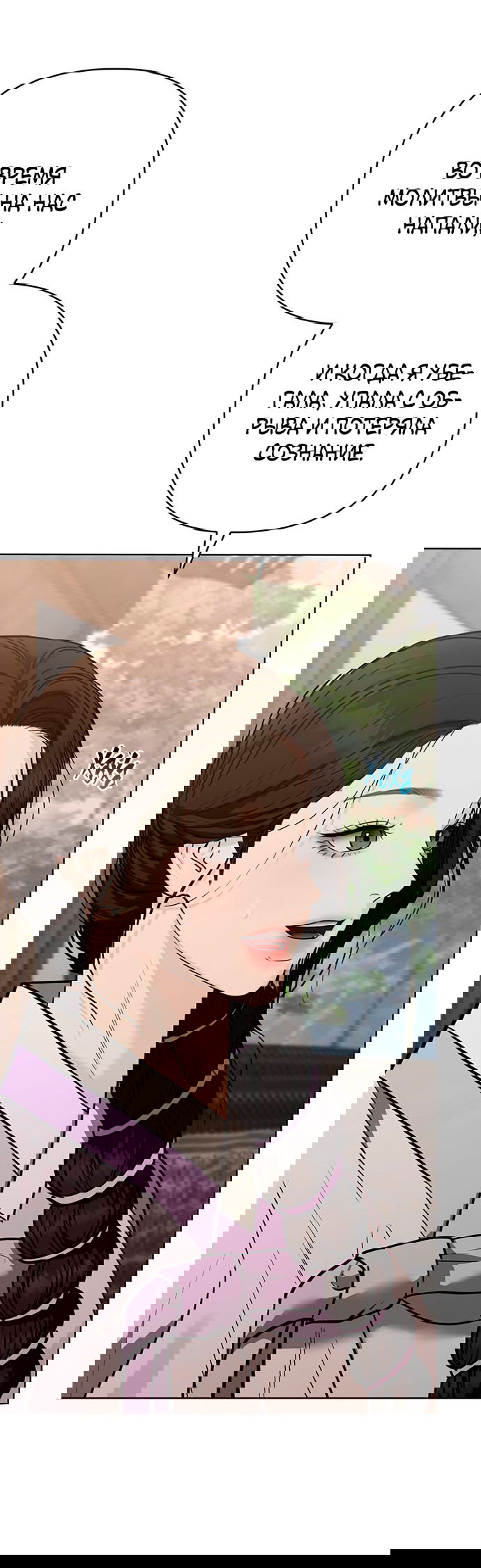 Манга Возвращение духа - Глава 36 Страница 14