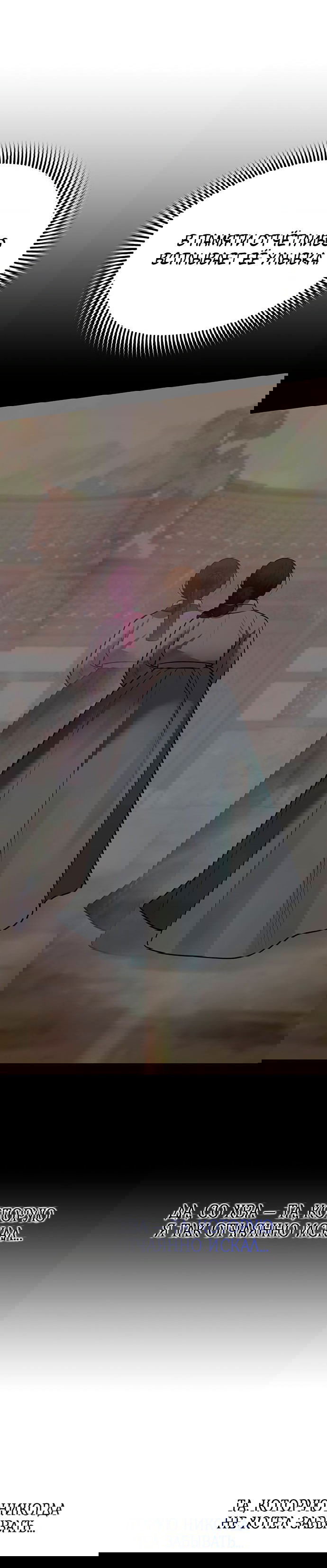 Манга Возвращение духа - Глава 36 Страница 34