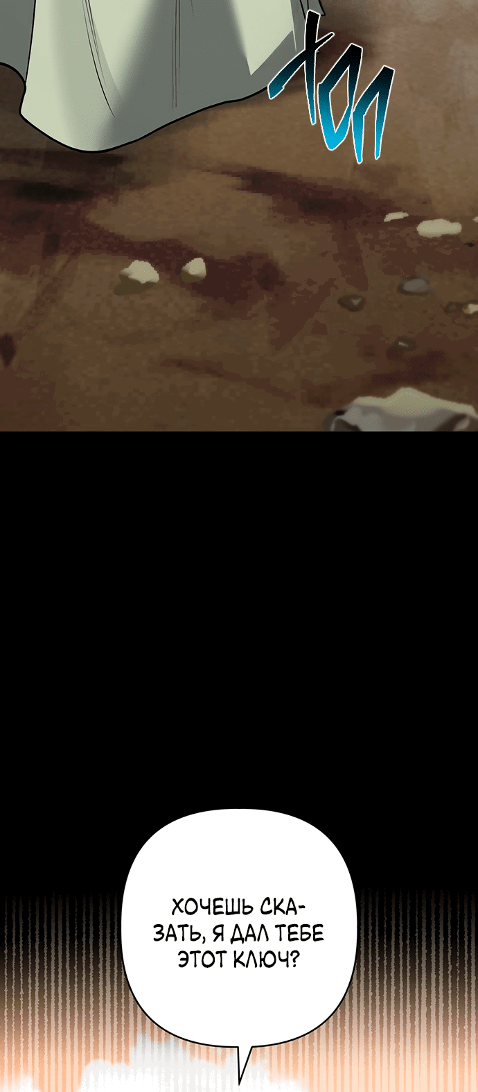 Манга Возвращение духа - Глава 38 Страница 9