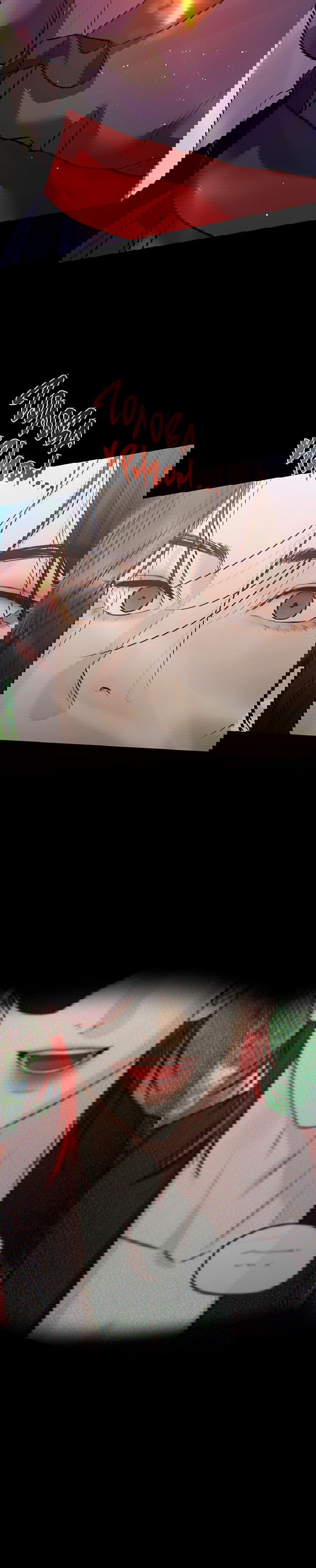 Манга Возвращение духа - Глава 38 Страница 59