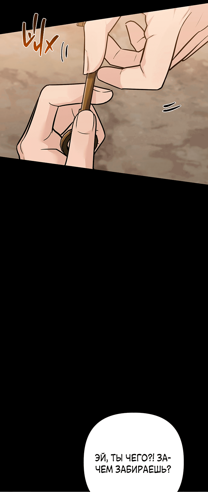 Манга Возвращение духа - Глава 38 Страница 11