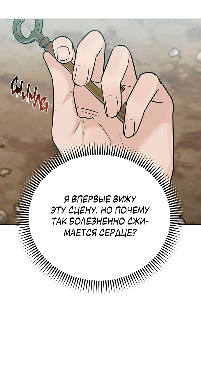 Манга Возвращение духа - Глава 38 Страница 39