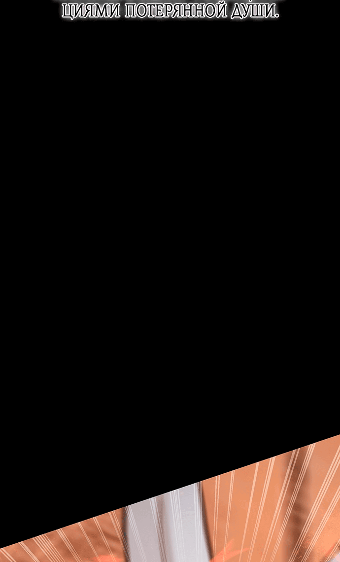 Манга Возвращение духа - Глава 38 Страница 64
