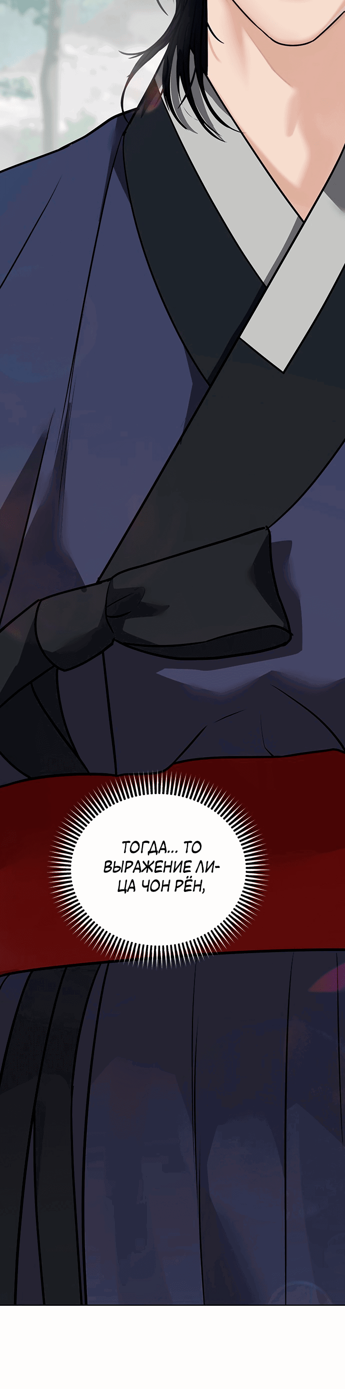 Манга Возвращение духа - Глава 38 Страница 49