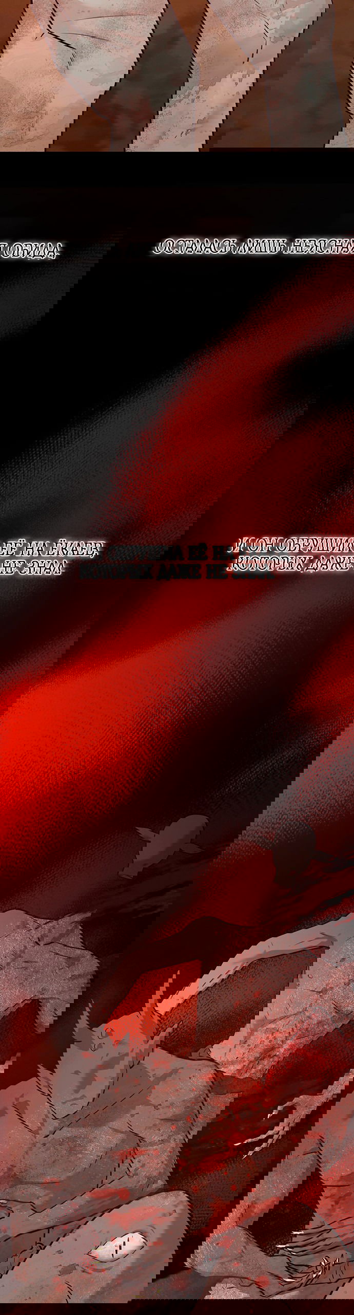 Манга Возвращение духа - Глава 38 Страница 62