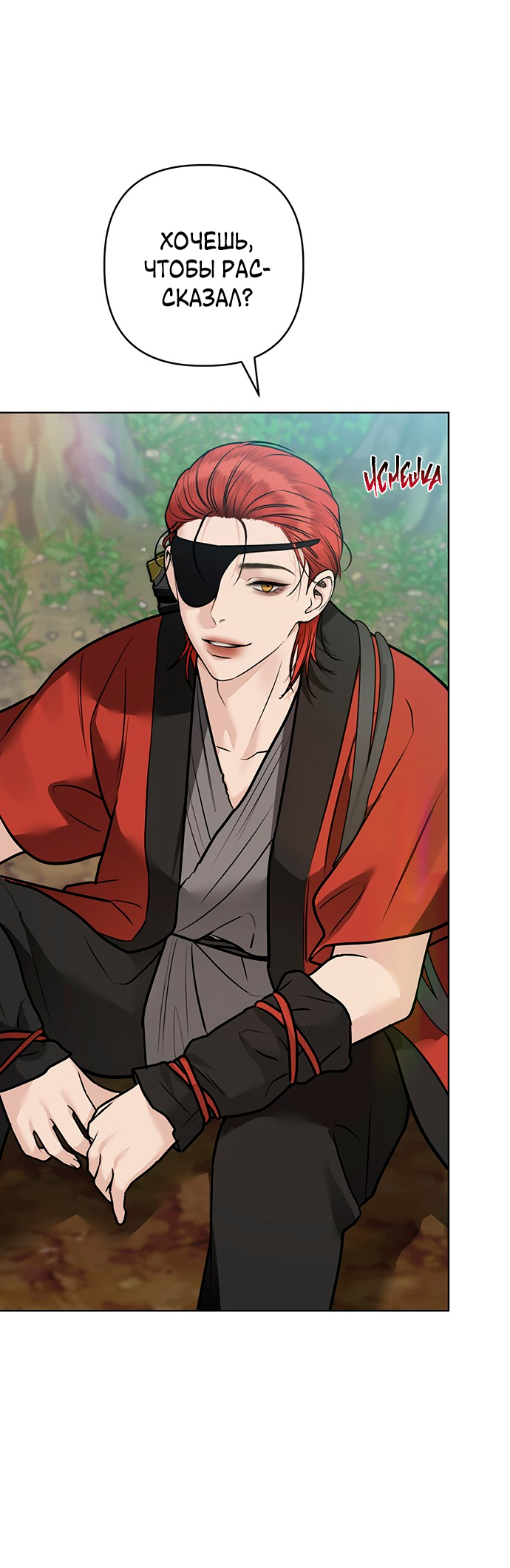 Манга Возвращение духа - Глава 38 Страница 56