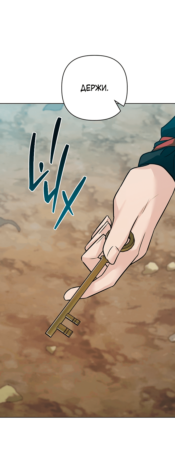 Манга Возвращение духа - Глава 38 Страница 24