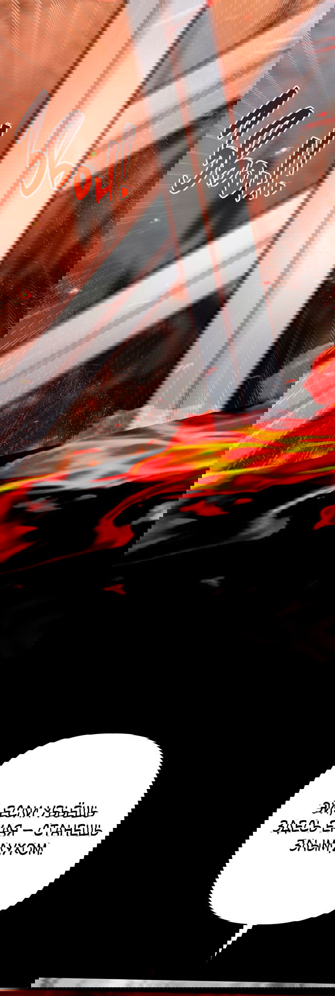 Манга Возвращение духа - Глава 38 Страница 65