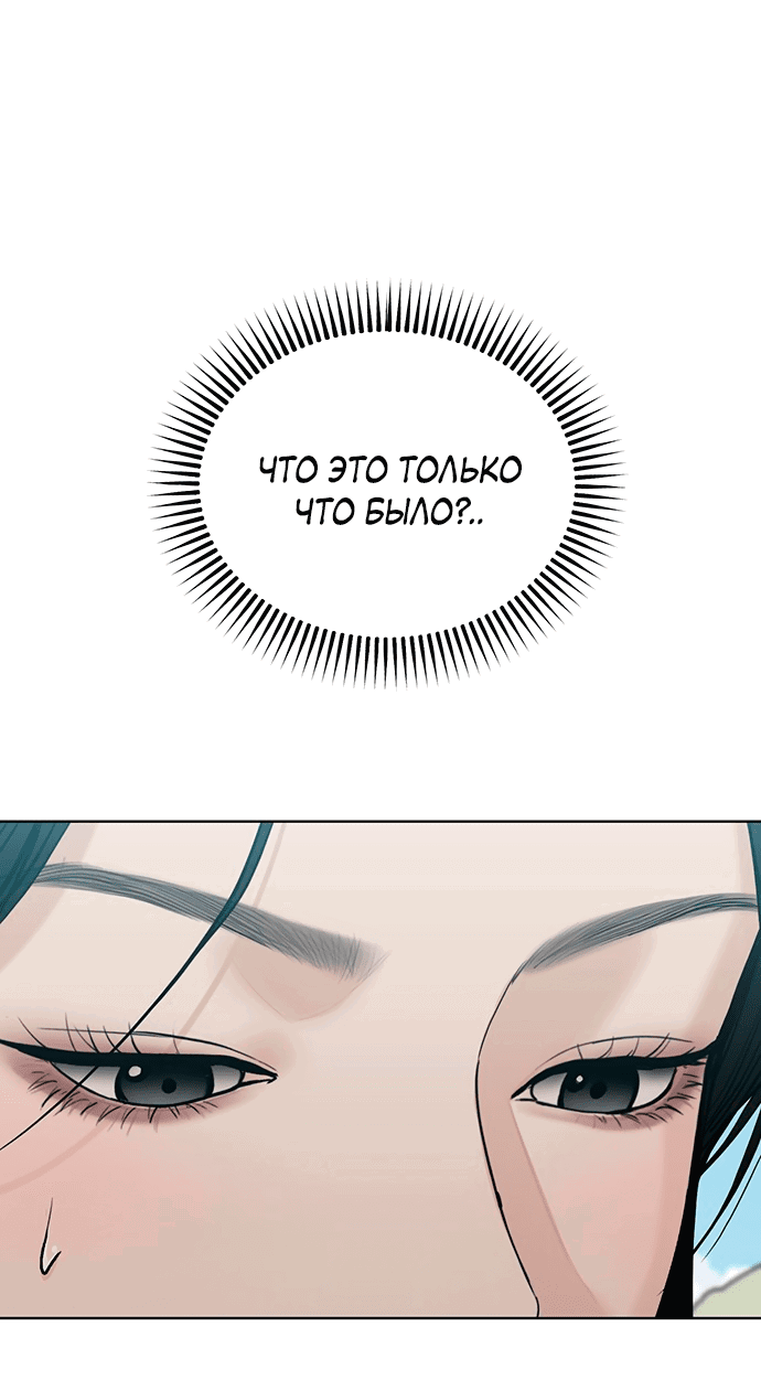 Манга Возвращение духа - Глава 38 Страница 38