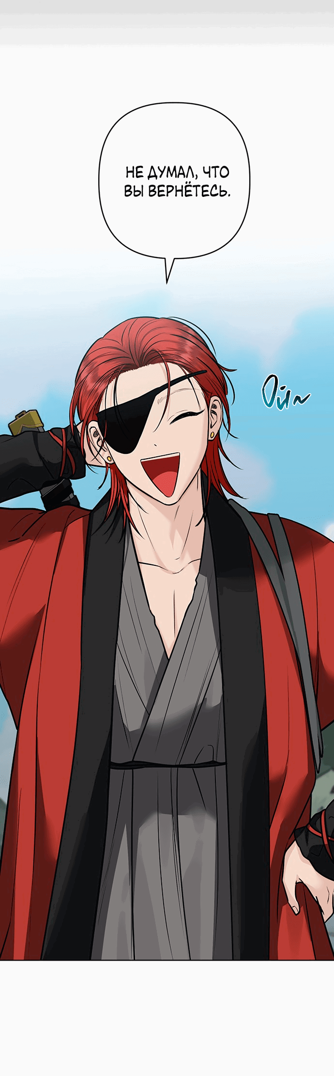 Манга Возвращение духа - Глава 38 Страница 15